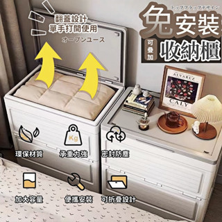 大容量免安裝收納櫃 折疊櫃 玩具櫃 翻蓋櫃 衣物整理箱 玩具收納盒 翻蓋式零食收納櫃 整理箱 多功能被子儲物櫃帶輪
