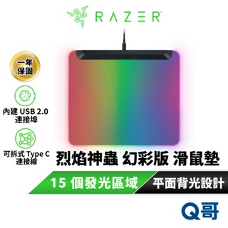 Razer 雷蛇 烈焰神蟲 Firefly V2 PRO 幻彩版 鼠墊 電競 遊戲 防滑 RGB 滑鼠墊 Raz124