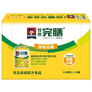 【桂格】完膳營養素 原味低糖 250ml*24罐/箱