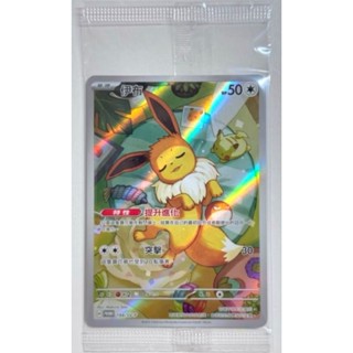 全新 PTCG 寶可夢 中文 限量版 太晶慶典 伊布特典卡1張 全新未拆封 限定商品