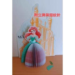 全新正版現貨 迪士尼公主系列便條紙便利貼組 備忘錄、裙襬展開後變身桌面精緻擺飾 貝兒仙杜瑞拉白雪公主小美人魚公主 禮物