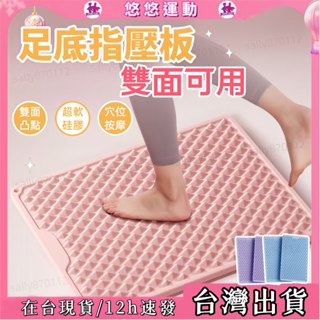 【隔日現貨】軟矽膠指壓板 腳踏板 腳踏墊 加厚超慢跑墊 雙面可用 慢跑指壓板 腳底按摩墊 足底指壓板 腳底按摩板