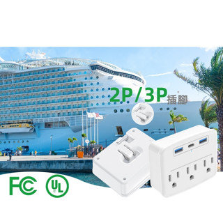 現貨 臺灣擴充插座 轉換器 可折疊頭分接器插座帶USB/Type-c 多功能壁插 緊湊型旅行無線延長線 精緻耐用安全免運