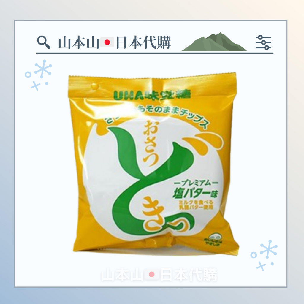 隔日到貨⭕現貨免運⭕UHA 味覺糖 特級鹽奶油薯片 地瓜洋芋片 雙倍乳酪 地瓜薯片 65g 日本好市多限定口味
