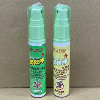 臺灣製造 柔軟熊防蚊液 檸檬草防蚊液 土肉桂防蚊液 天然防蚊液