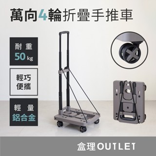 四輪摺疊手推車 卡其 可斜拉 平板手拉車 手推車 搬運車 搬家推車 盒理OUTLET