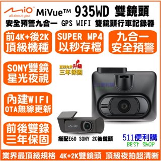 [免運+送64G] Mio 935WD 頂級 SONY 前鏡頭4K+ 後鏡頭2K 雙鏡頭 GPS WIFI 行車紀錄器