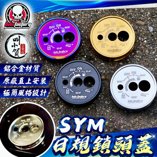 【叫小賀】BIBI FACTORY 日規樣式 鎖頭蓋 鑰匙蓋 JETSL 類 ZOO 鎖頭蓋 JETS SR SL FT