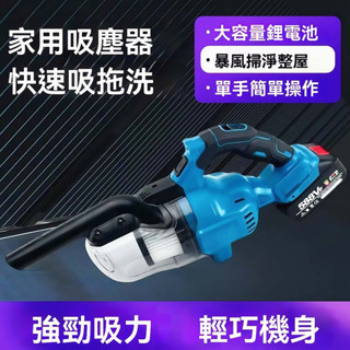 【臺灣出貨】🔥洪正五金🔥 20v 18v 工業/商業/家庭級無刷吸塵器 無線吸塵器 手持吸塵器家用 除塵機 充電式吸塵器