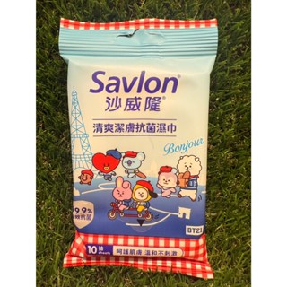 快速出貨!現貨~Savlon沙威隆清爽潔膚抗菌濕巾10抽