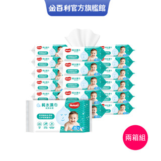 【HUGGIES 好奇】純水嬰兒濕巾-純淨水潤 一般型 (80抽x18包x2箱組)│好奇&靠得住官方旗艦店