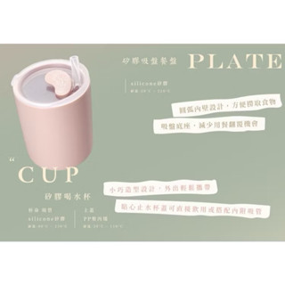 奇哥 比得兔 矽膠吸管喝水杯/學習杯(莓果）