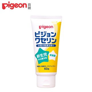 日本【Pigeon 貝親】嬰兒凡士林60g(日本製)