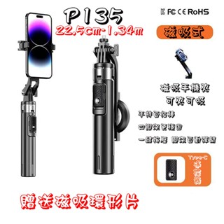 【臺灣現貨 公司經營開發票 】磁吸式自拍棒 鋁合金自拍棒 藍芽自拍棒 自拍棒腳架 自拍神器 手機直播自拍棒