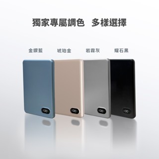 超薄無線磁吸行動充 臺灣製造 5000mAh 隨身充 磁吸款快充 行動電源 快充充電 快充 行動充 BSMI檢驗合格