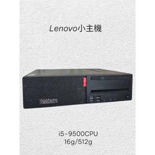 尚豪聯想 Lenovo小主機 win11商務 文書 DVD自帶喇叭I5-9500自帶wifi