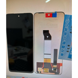 小米 Poco M3 Pro 5G/紅米 Note 10 5G 螢幕總成 液晶總成 液晶黑屏維修 螢幕總成 玻璃破裂