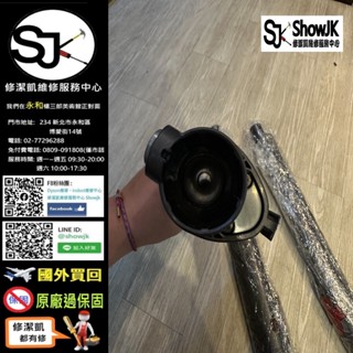 戴森 Dyson DC48 DC63 吸塵器 氣動吸頭款 原廠 延長管 伸縮管