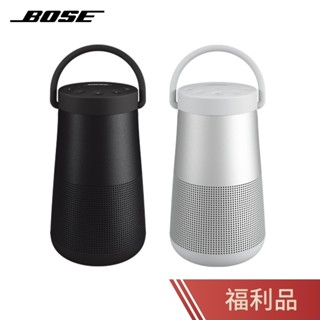 【BOSE】 SoundLink Revolve+ II 藍牙揚聲器 藍芽喇叭【福利品】