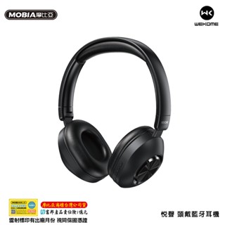 【快速出貨】WEKOME 維品特 悅聲頭戴藍牙耳機 折疊式可伸縮 藍芽5.3 正版臺灣公司貨