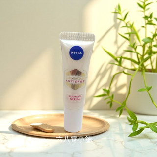 «現貨開發票»NIVEA妮維雅LUMINOUS630淡斑煥白迷你精華10ml