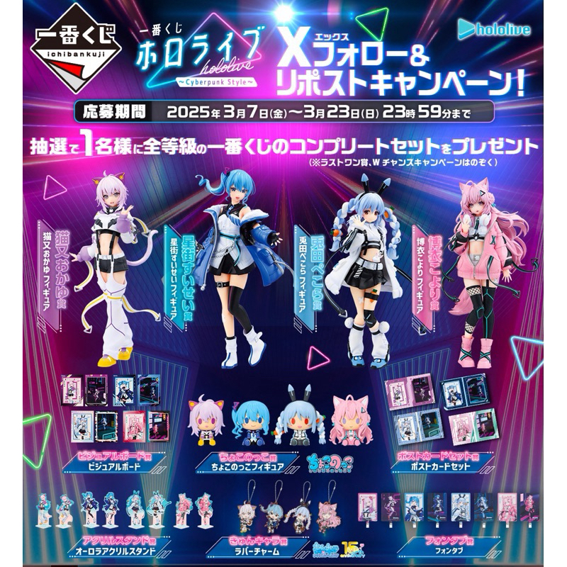 現貨 Hololive 兔田佩克拉 一番賞吊飾 手機標籤 兎田ぺこら