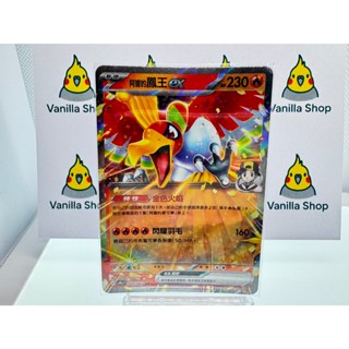 【24H出貨】【單卡】【RR/EX】【寶可夢】I標 EX 寶可夢集換式卡牌遊戲 PTCG 中文版