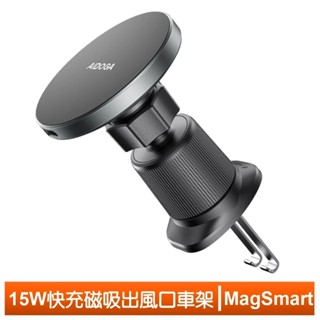 AIDOGA Qi磁吸無線充電出風口車用手機支架 15W快充 MagSmart系列 1M 艾迪伽