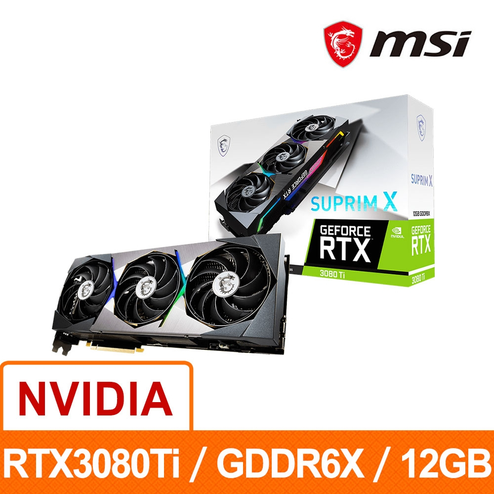 MSI 微星3080 Ti SUPRIM X 12G 超龍 4070s/4070ti/5070