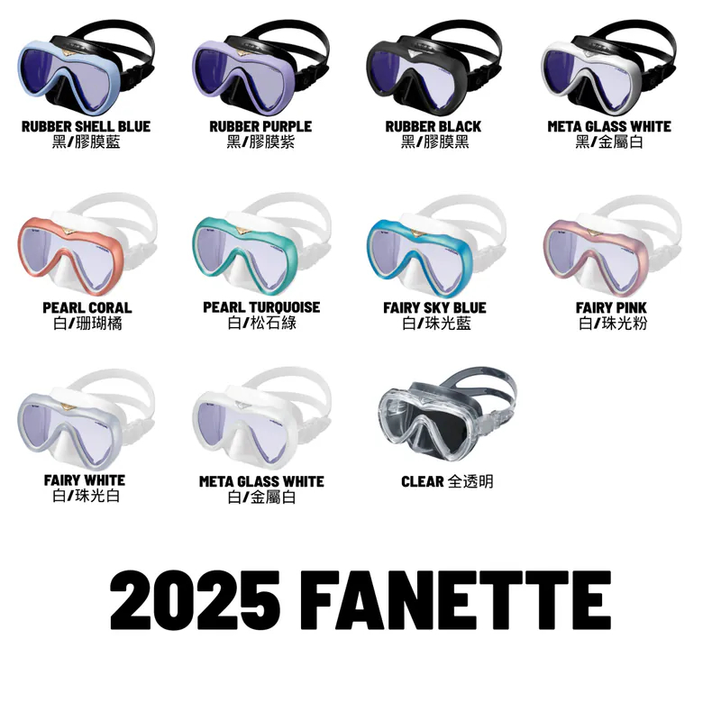 2025 新色 Gull Vader Fanette 面鏡 UV420 CUT AR 矽膠單面鏡