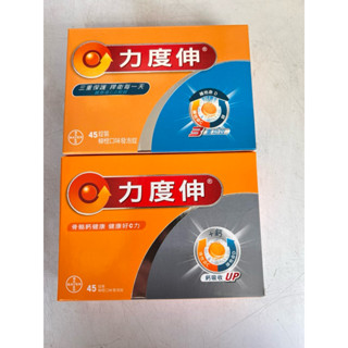 Costco 好市多 Redoxon 力度伸 維他命C+D+鋅 發泡錠 (柳橙口味) 45錠 (15錠*3入)