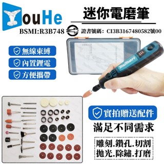 現貨 牧田款 電磨機 電動雕刻機 打磨筆 三檔調速 多功能小型鋰電電磨筆 迷你電磨機 刻磨機 鋰電打磨機 送USB充電器