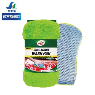 【Turtle Wax 龜牌】雙面洗車海綿 (TW115) | 金弘笙