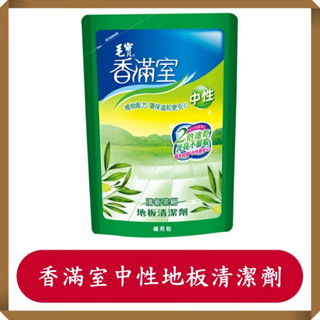 毛寶香滿室中性地板清潔劑1800ml/包