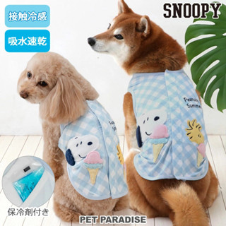 【PET PARADISE】史努比背開涼感上衣/附保冷劑 (3S/SS/DS/S/L)｜SNOOPY 2025寵物涼感