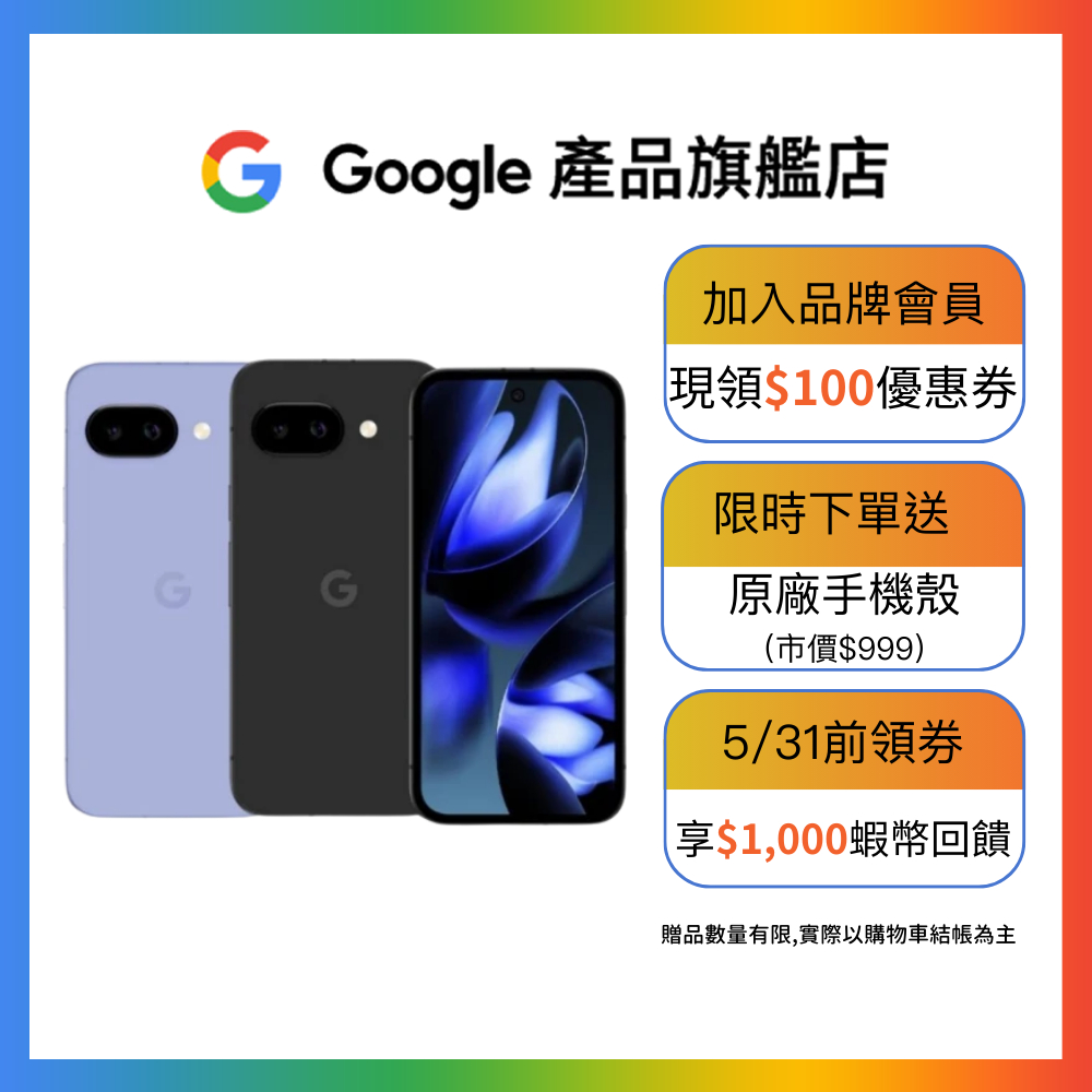 Google Pixel 9a 8G/256G 【Google產品旗艦店】