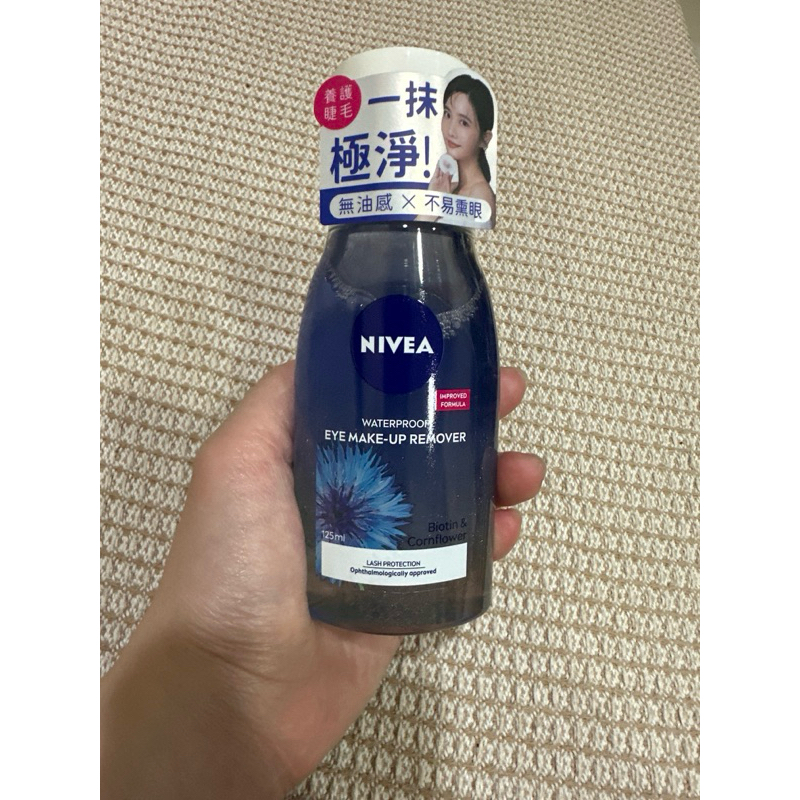 便宜出清🚚 妮維雅 眼唇卸妝液 極淨深層眼部卸妝液125ml 全新