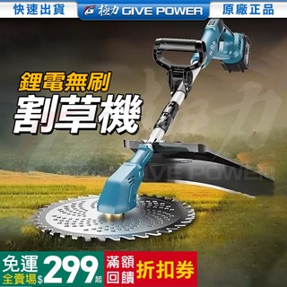 ⋐極力⋑ 割草機 電動割草機 充電式割草機 電動除草機 鋰電割草機 電動割草機 20V 除草機 18V 割草機