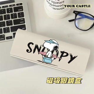Your Castle 可愛 眼鏡盒 眼鏡收納盒 磁吸眼鏡盒 墨鏡盒 史努比 snoopy