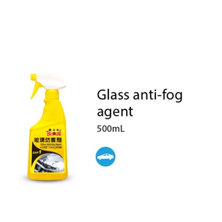 黑珍珠 玻璃防霧劑500ML