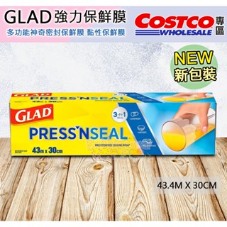 ☆發泡糖 Glad Press’n Seal 強力保鮮膜 43.M X 30CM /1個 多功能神奇密封保鮮膜