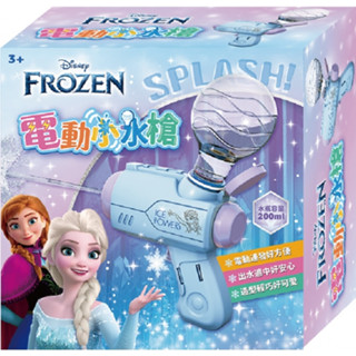 Disney 迪士尼 - 電動小水槍 冰雪奇緣 京甫