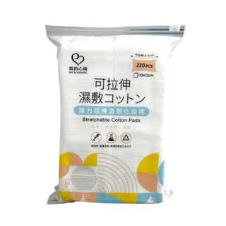 [小綿羊] 我的心機彈力拉伸濕敷化妝棉220枚入