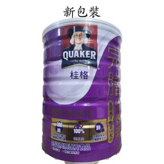 現貨 桂格完膳營養素糖尿病配方900g 桂格糖尿病穩健配方⭐️超商一單最多4罐⭐️