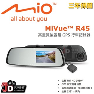 【JD汽車音響】MIO MiVue™ R45 高畫質後視鏡GPS行車記錄器 主機Full HD 1080P GPS