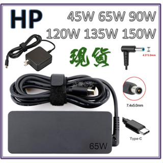 【臺北出貨】 hp變壓器 hp充電器 type C 19.5V 45W 65W 90W 100W 120W 150W