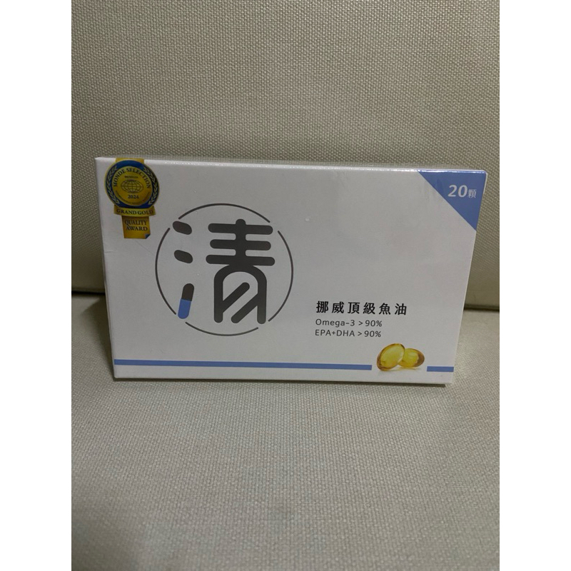 全新未拆封❤️阿清魚油-挪威頂級魚油隨身包20粒/盒