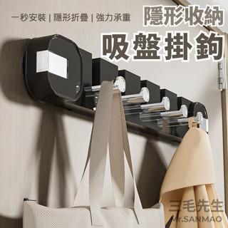 【現貨免運 隔日到貨 強力吸盤】吸盤掛鉤 掛鉤 門後掛鉤 隱形收納吸盤掛鉤 免釘掛勾 掛勾 無痕掛鉤 牆壁掛鉤 掛衣勾