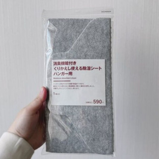 快速發貨+電子發票 日本MUJI無印良品 除臭除溼布 衣架用