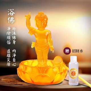 【風水好好玩】浴佛祈佛-寶寶佛蓮花浴佛擺件組(可由浴佛的儀式，淨化自己的身口意)